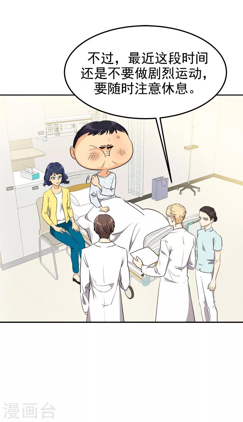 第242话 嫉妒-第258话