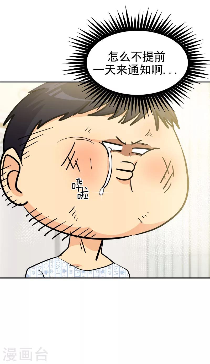 第242话 嫉妒-第258话