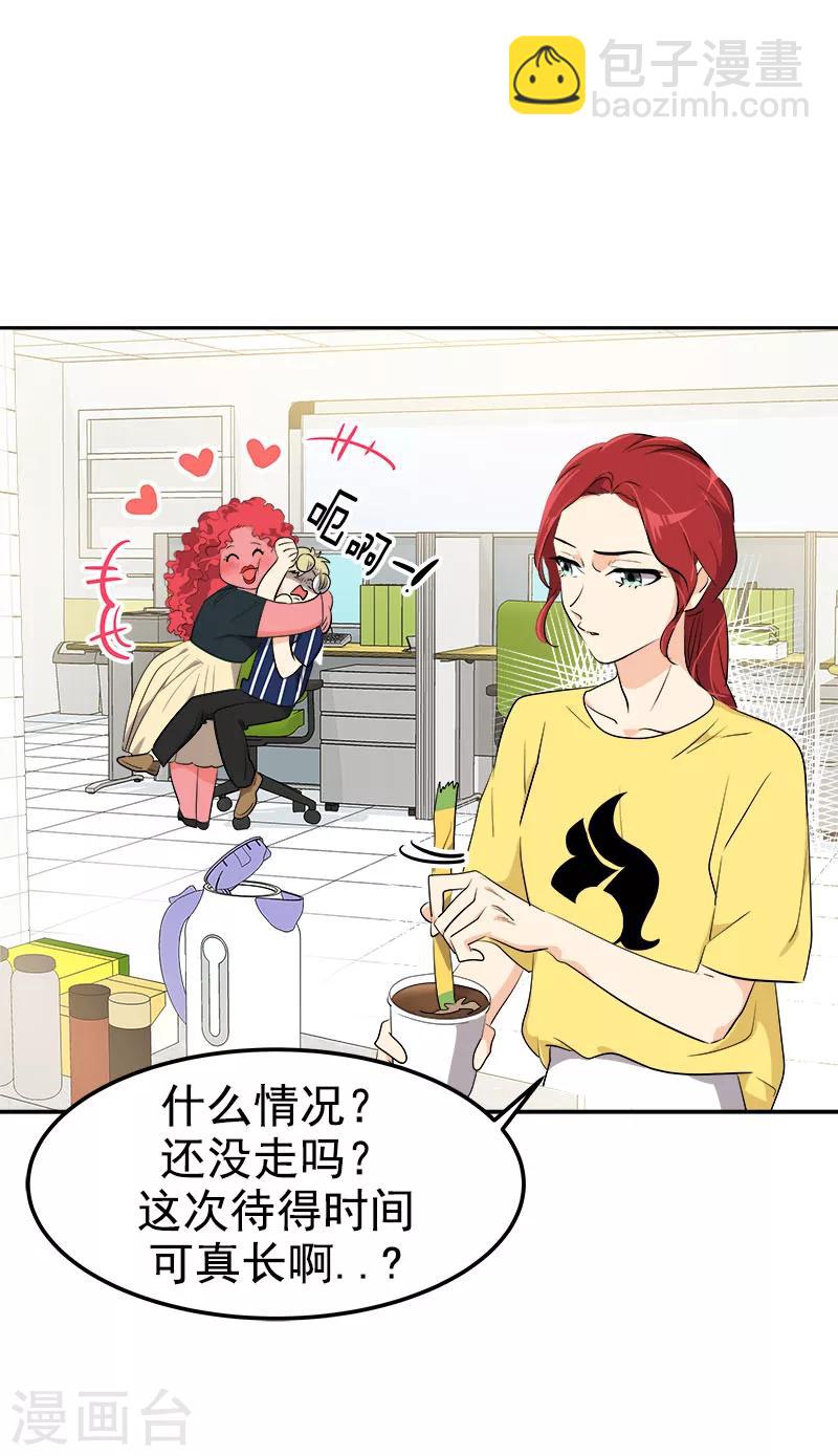 第242话 嫉妒-第258话