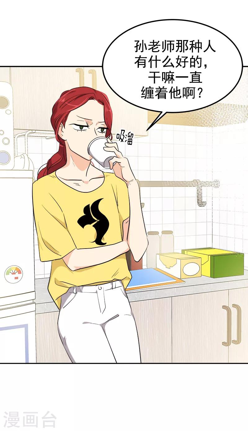 第242话 嫉妒-第258话