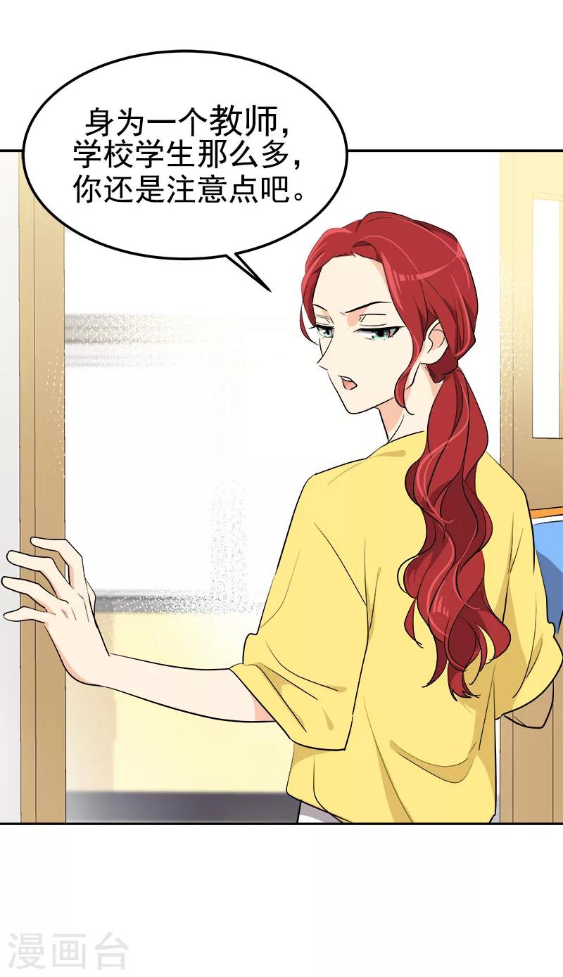 第242话 嫉妒-第258话