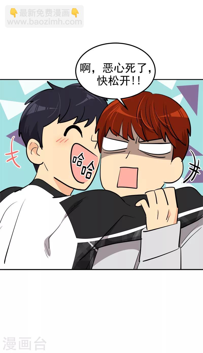 第245话 想象训练-第262话
