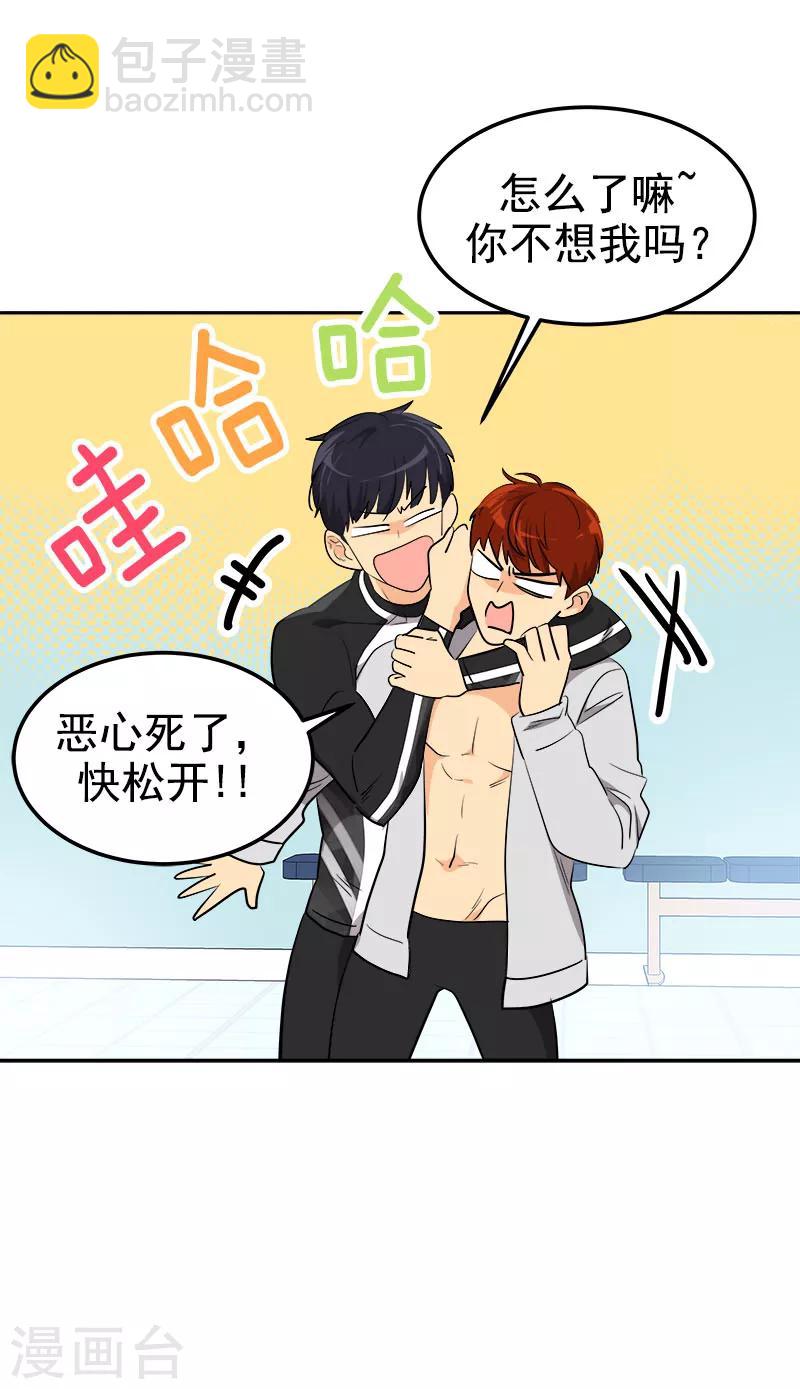 第245话 想象训练-第262话