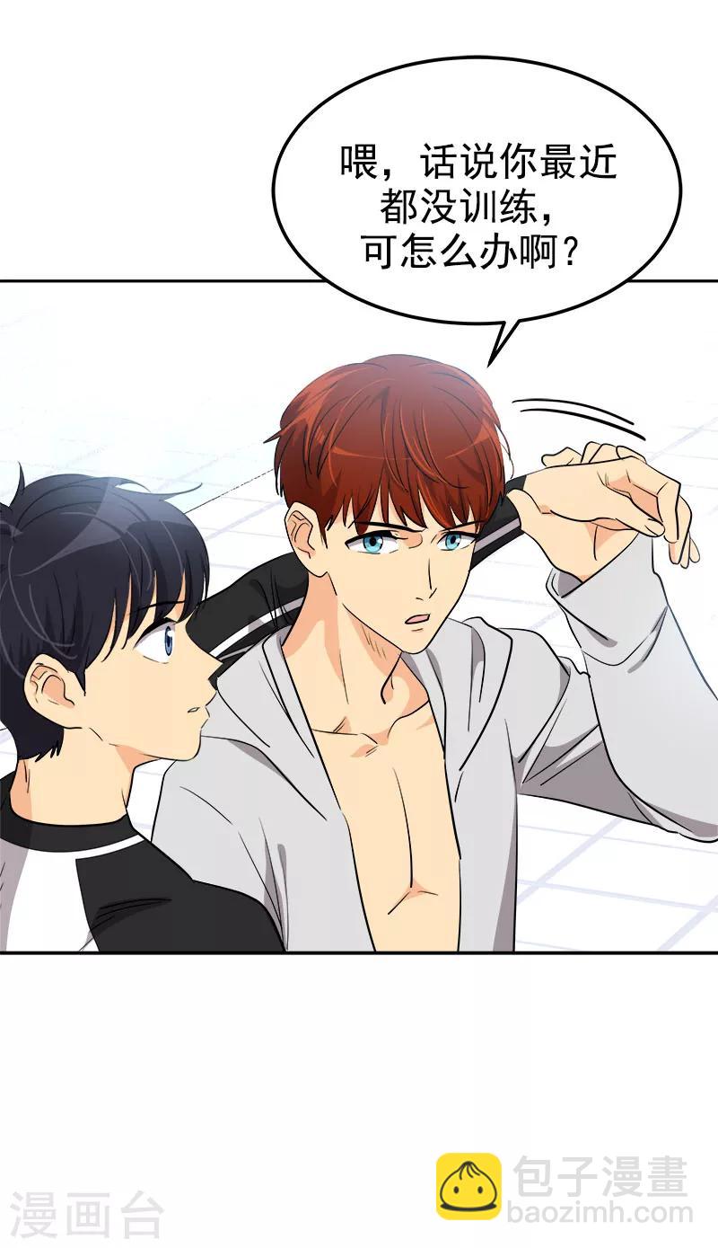 第245话 想象训练-第262话