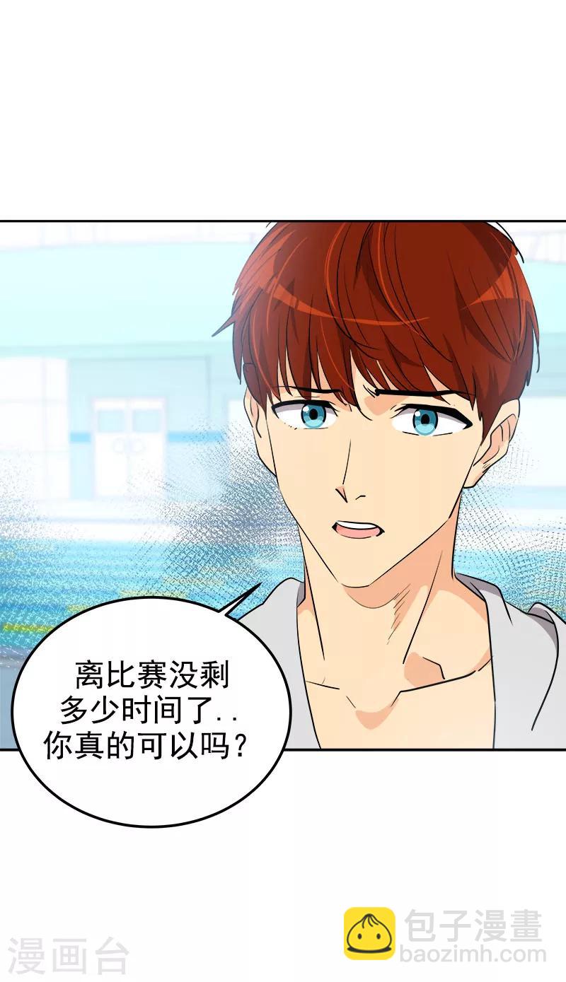 第245话 想象训练-第262话