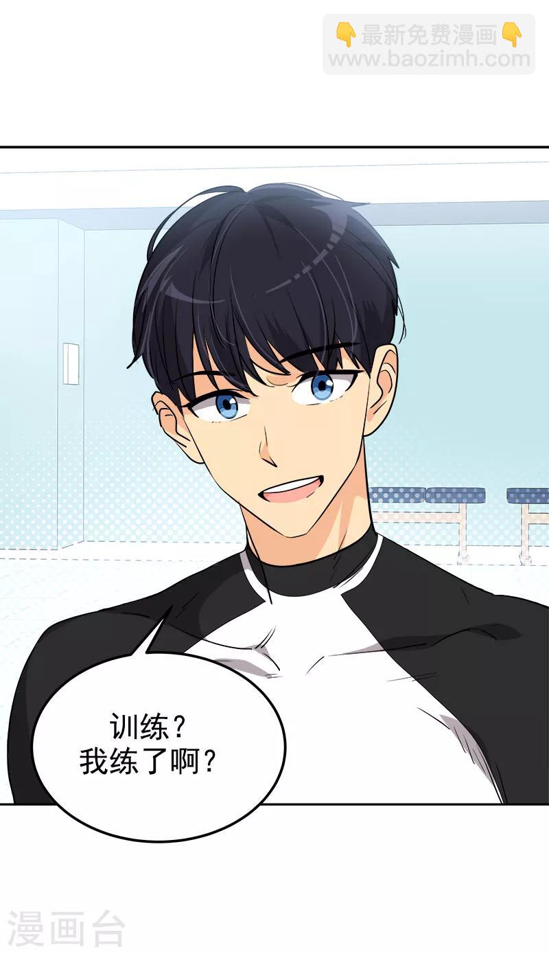 第245话 想象训练-第262话
