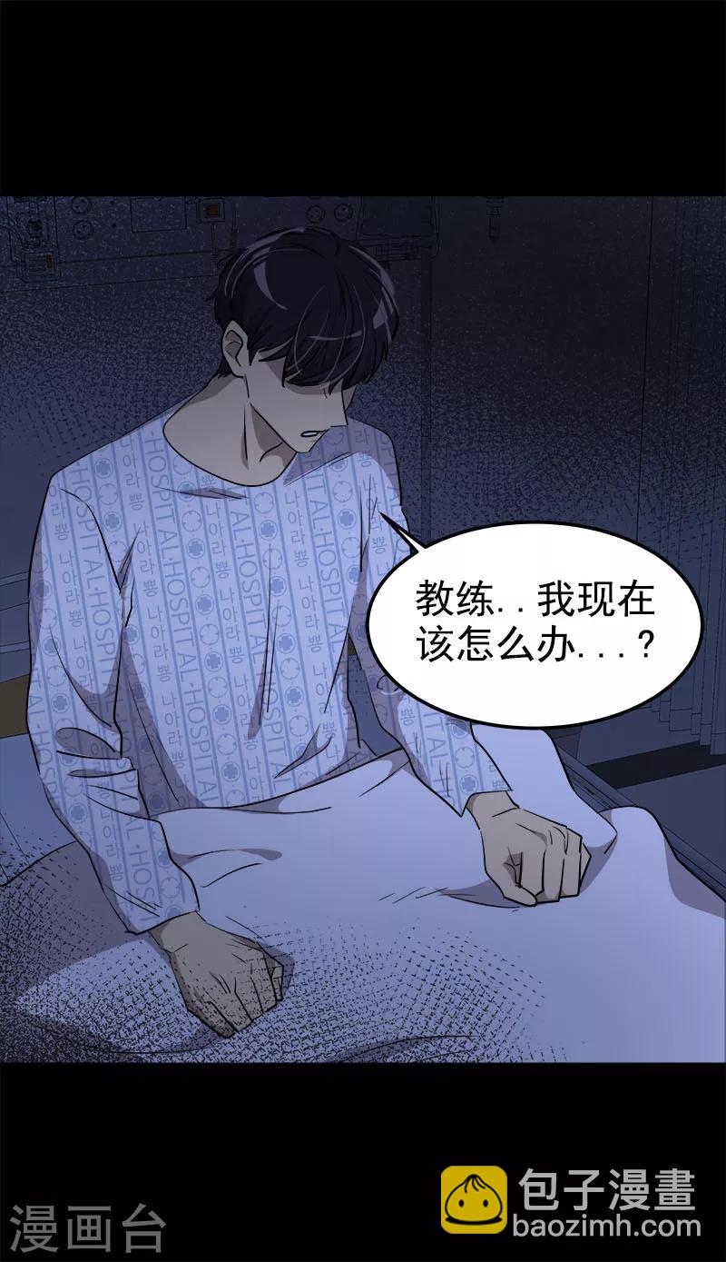 第245话 想象训练-第262话
