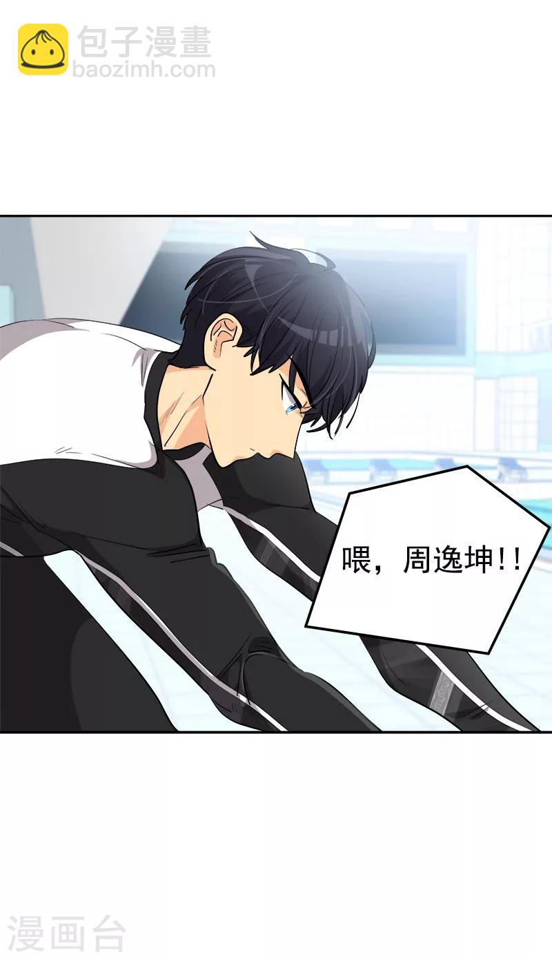 第245话 想象训练-第262话