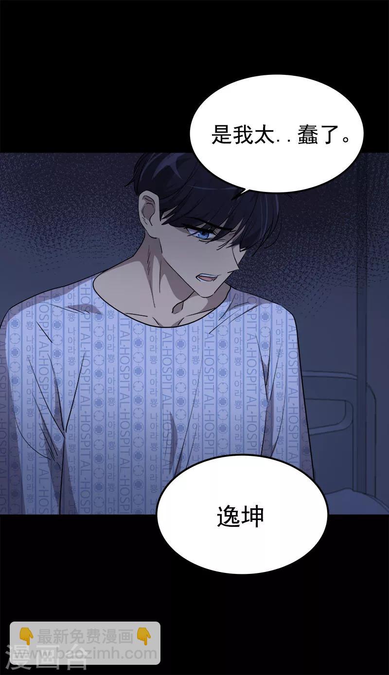 第245话 想象训练-第262话