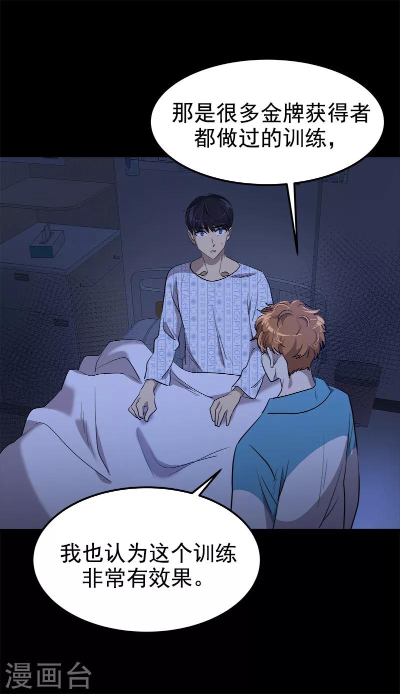 第245话 想象训练-第262话