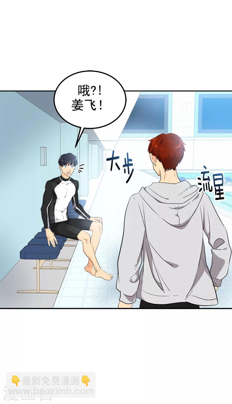 第245话 想象训练-第262话