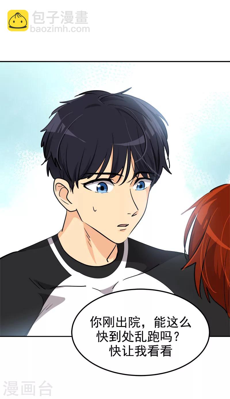 第245话 想象训练-第262话