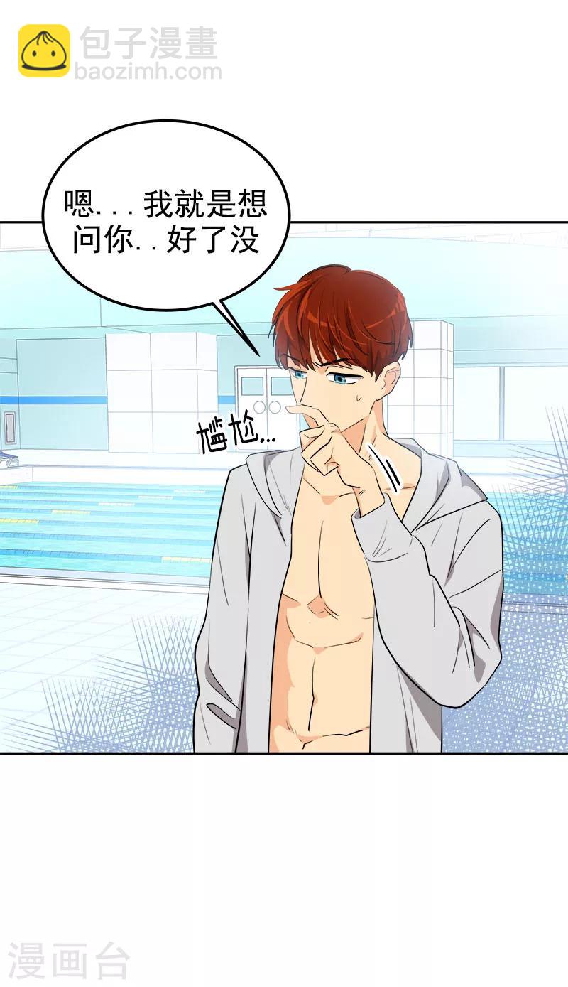 第245话 想象训练-第262话