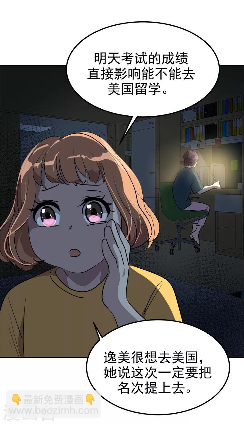 第247话 野心-第264话