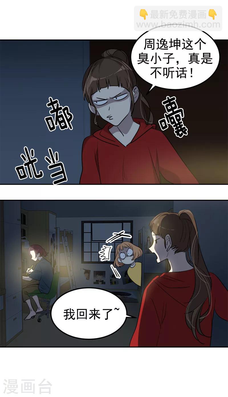 第247话 野心-第264话