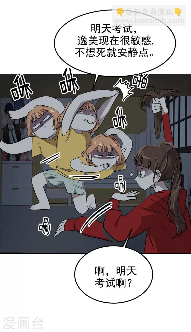 第247话 野心-第264话