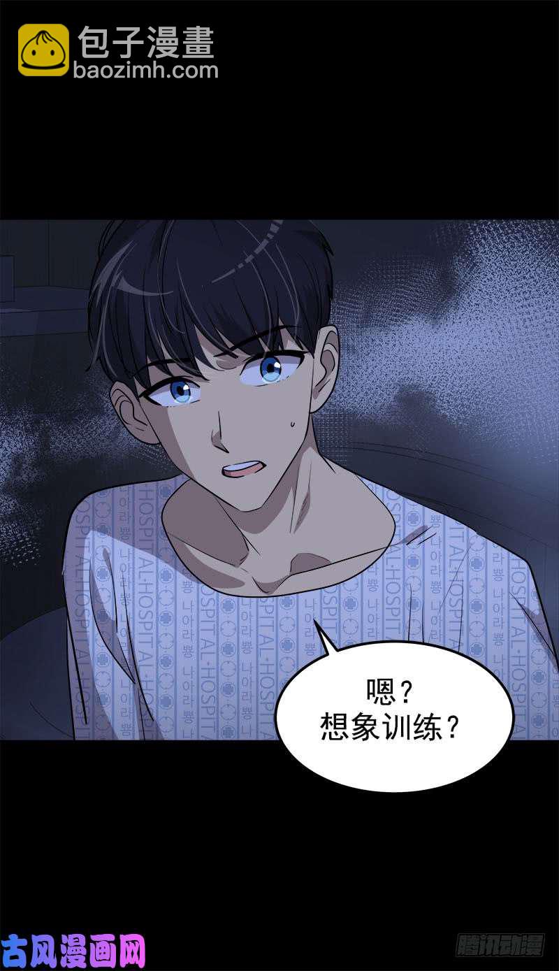 第245话 现象训练-第266话