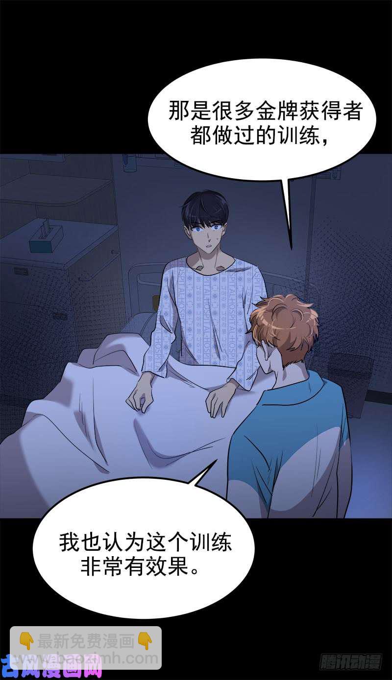 第245话 现象训练-第266话