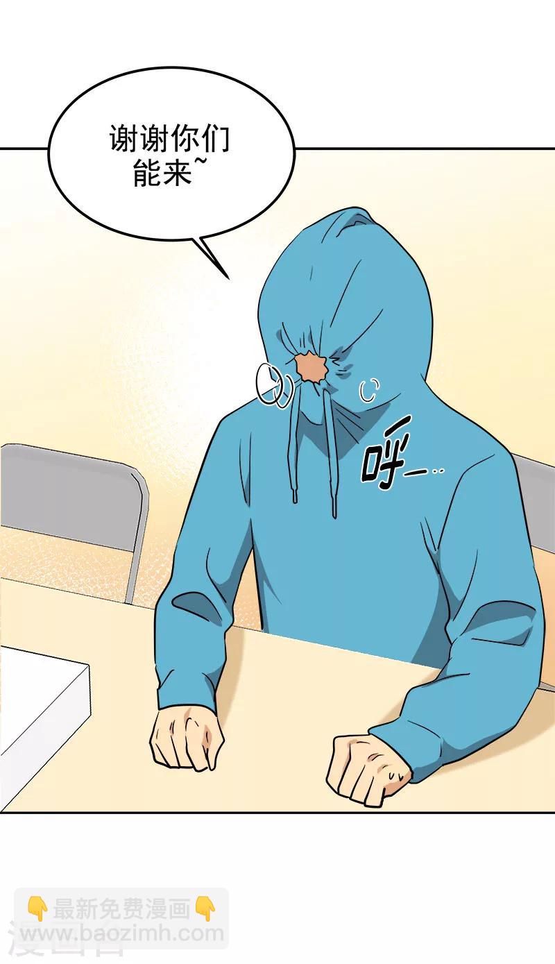第250话 惊慌-第268话