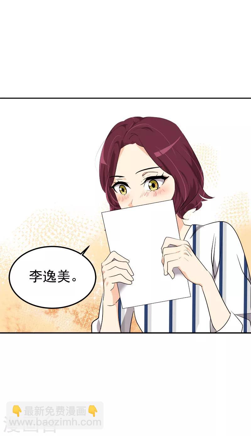 第250话 惊慌-第268话