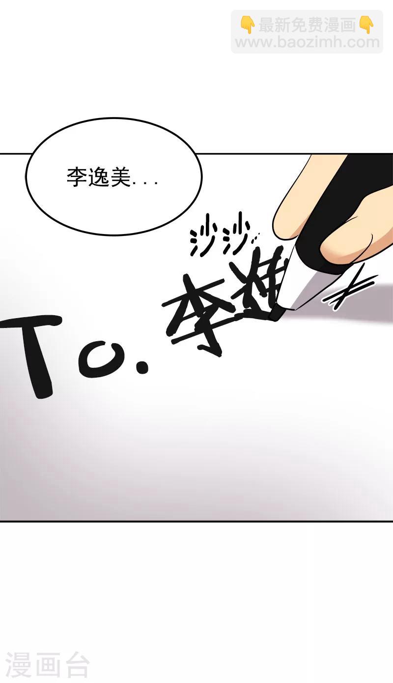 第250话 惊慌-第268话