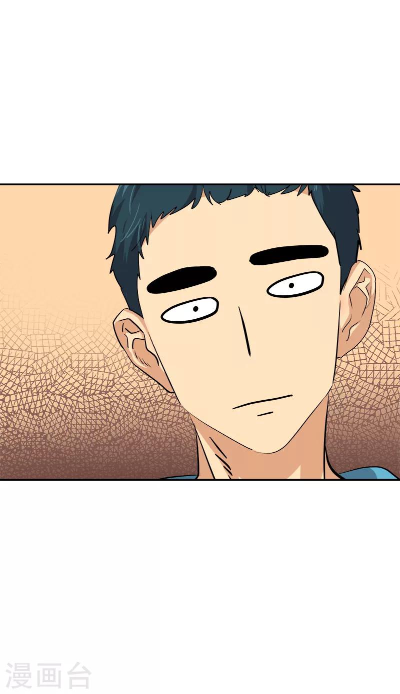 第250话 惊慌-第268话