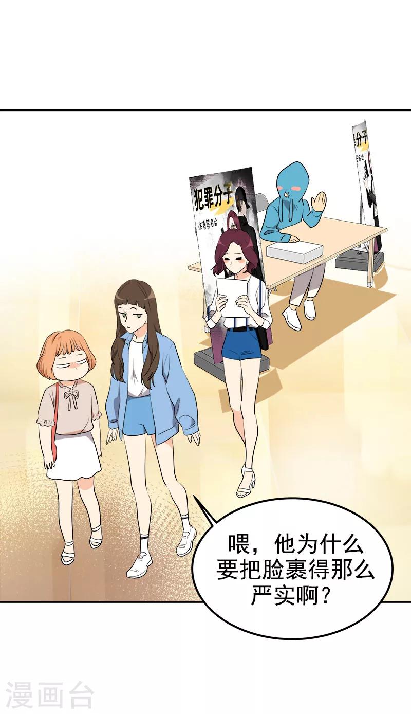第250话 惊慌-第268话