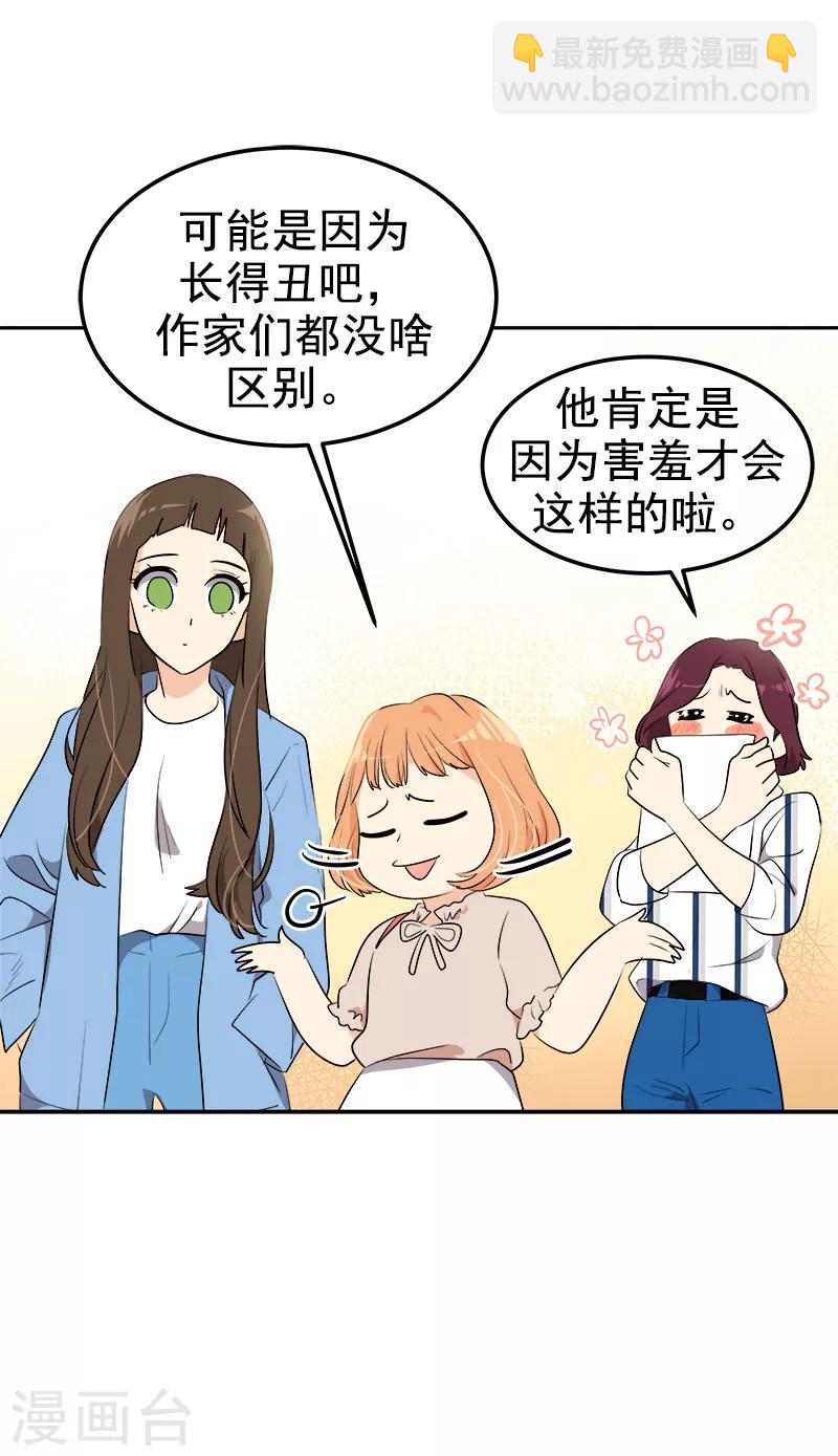 第250话 惊慌-第268话