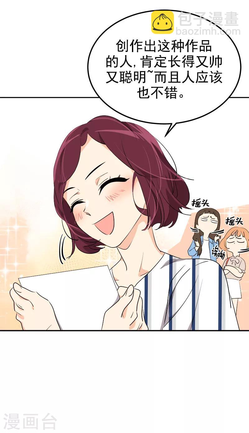 第250话 惊慌-第268话
