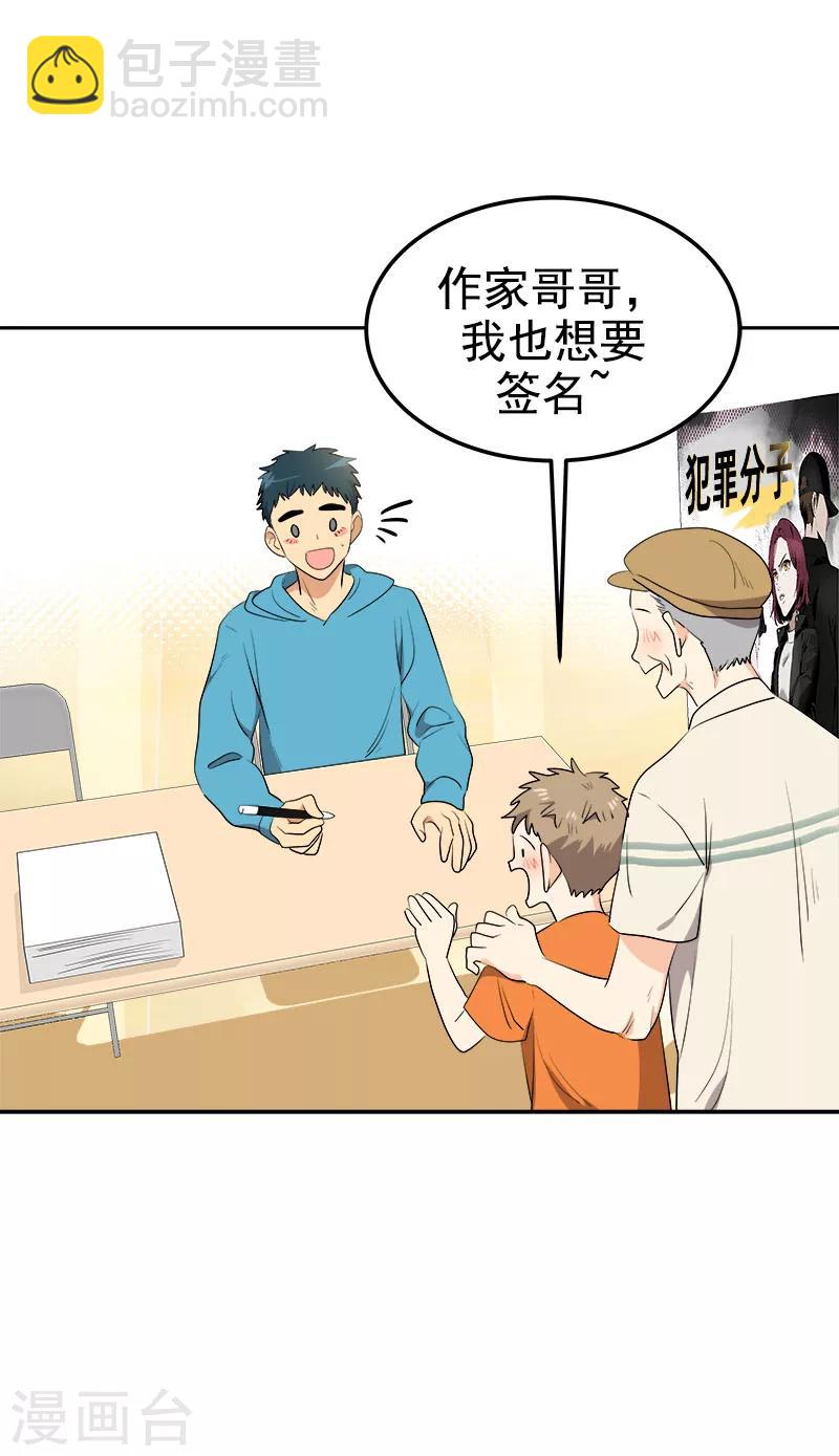 第250话 惊慌-第268话