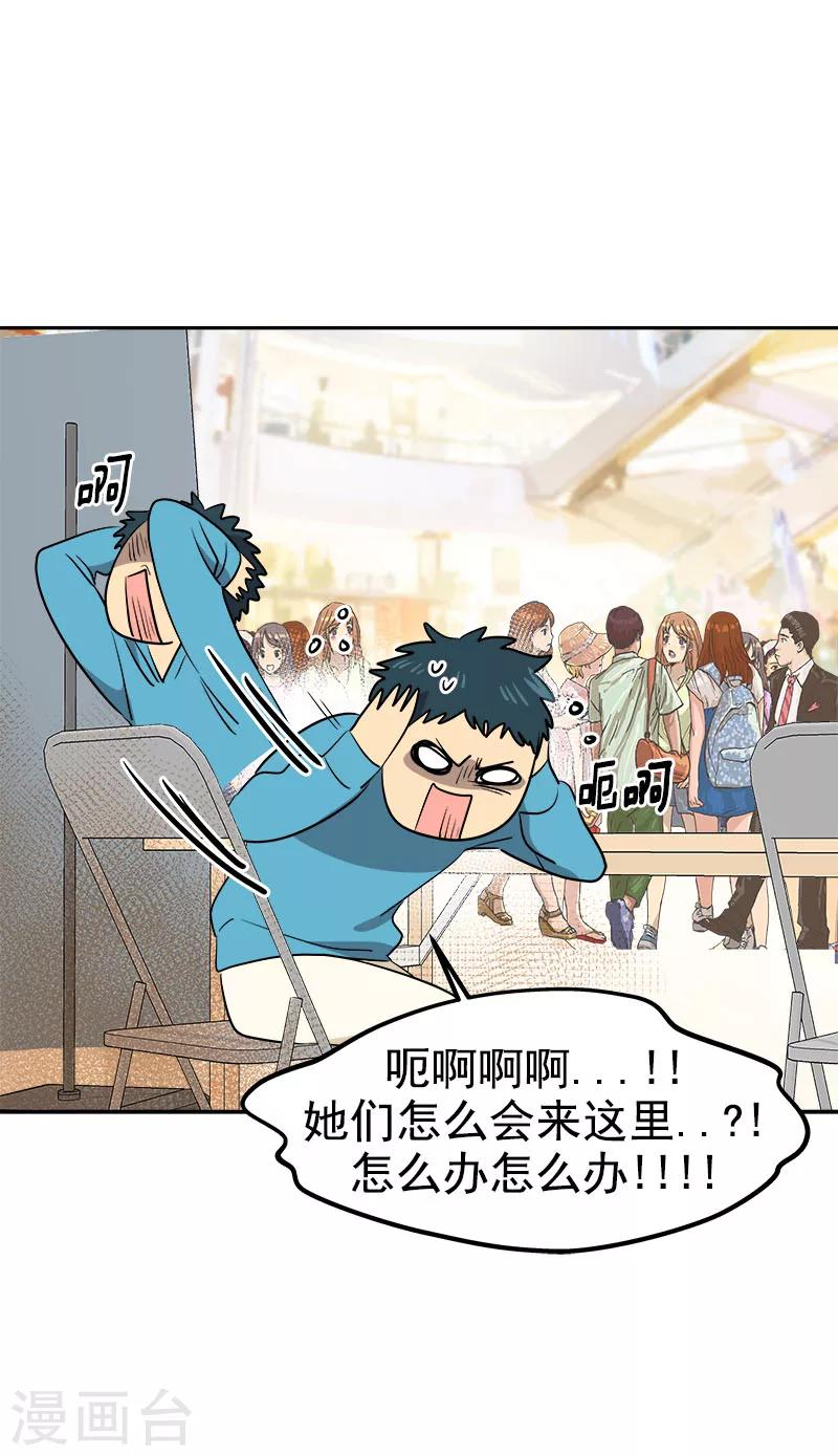 第250话 惊慌-第268话
