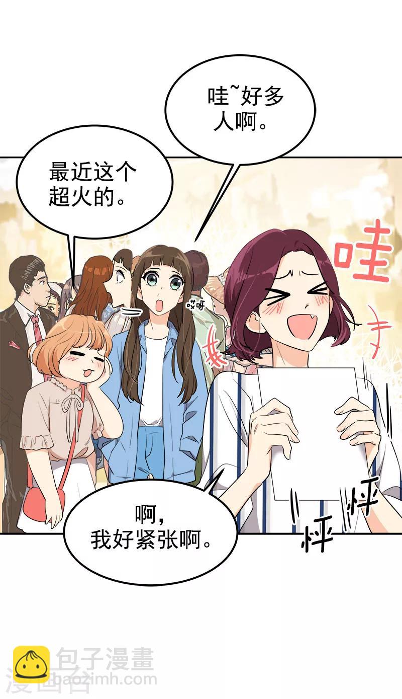 第250话 惊慌-第268话