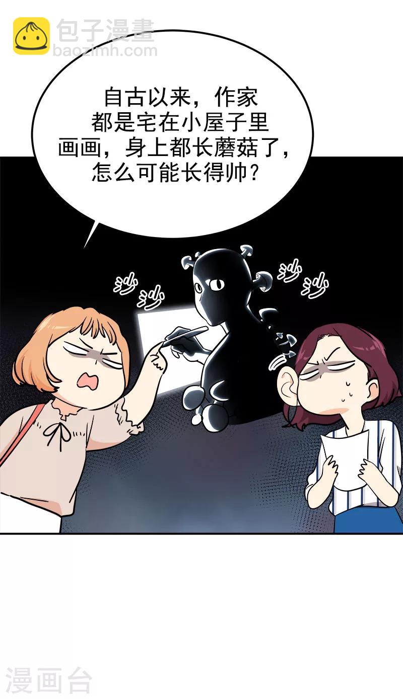 第250话 惊慌-第268话