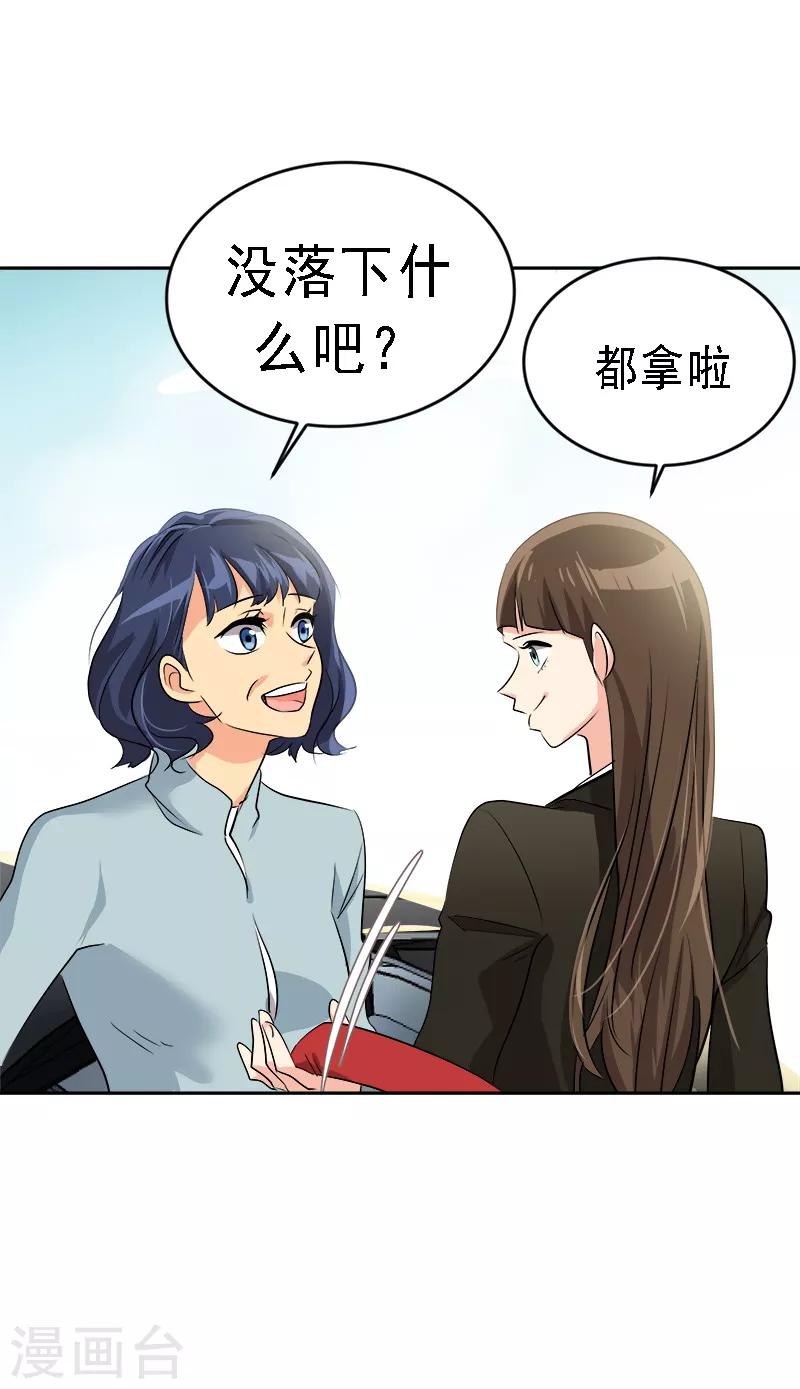 第26话 新宿舍-第26话