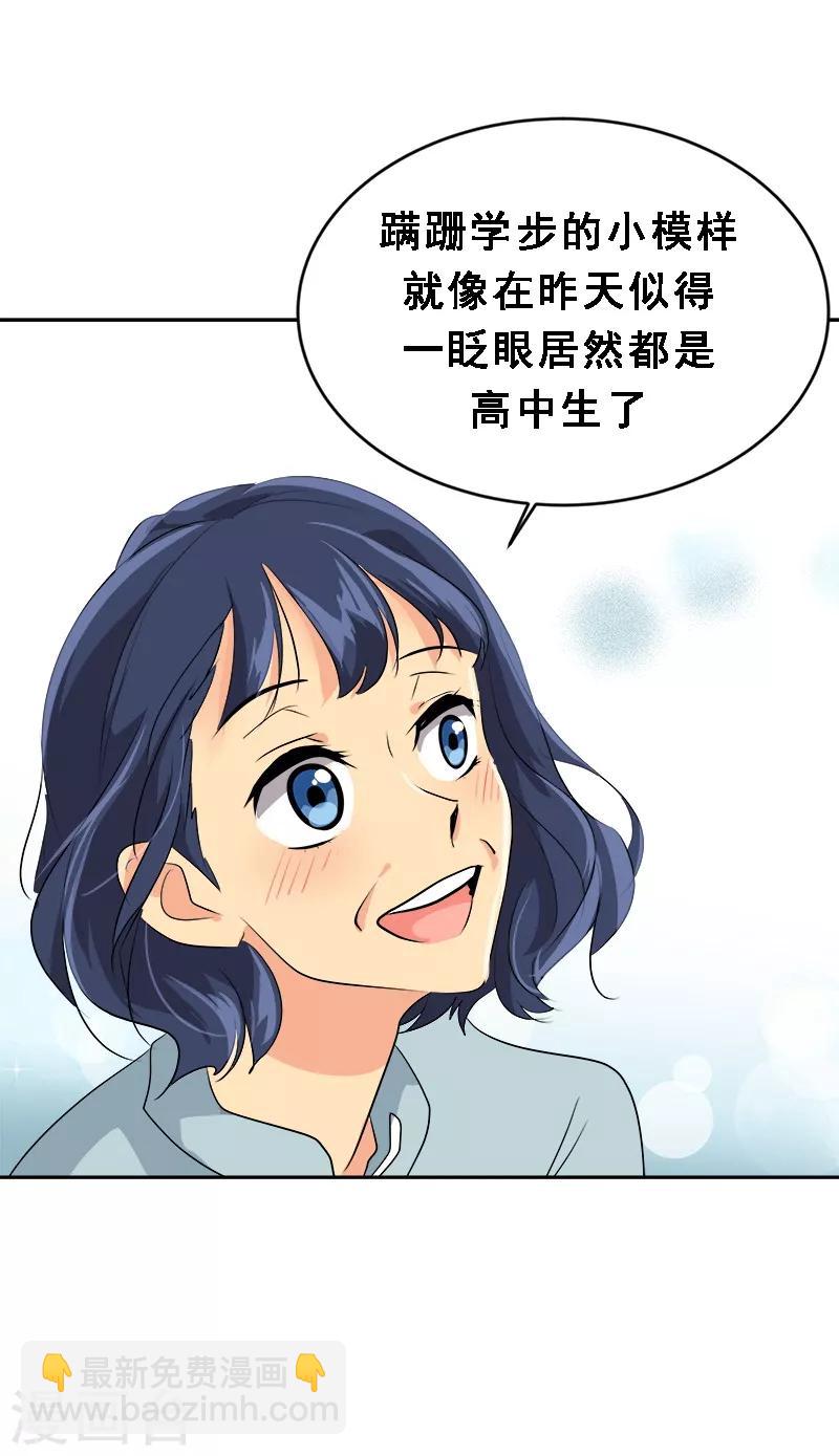 第26话 新宿舍-第26话