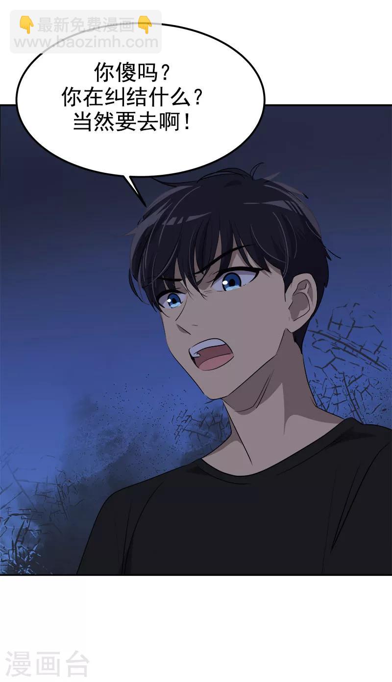 第252话 去找爸爸吧-第270话