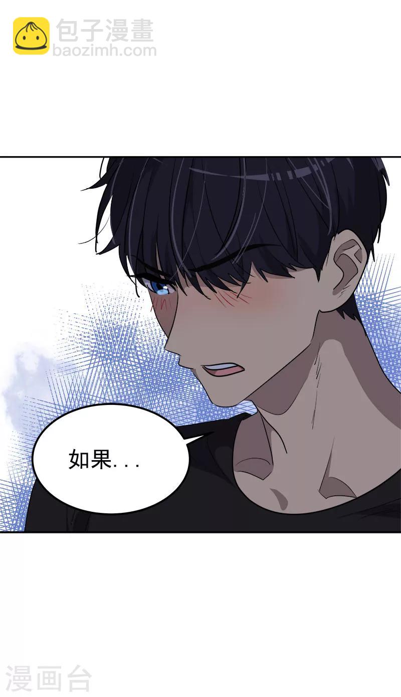 第252话 去找爸爸吧-第270话