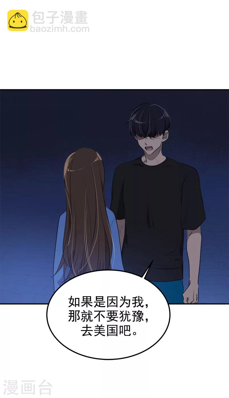 第252话 去找爸爸吧-第270话