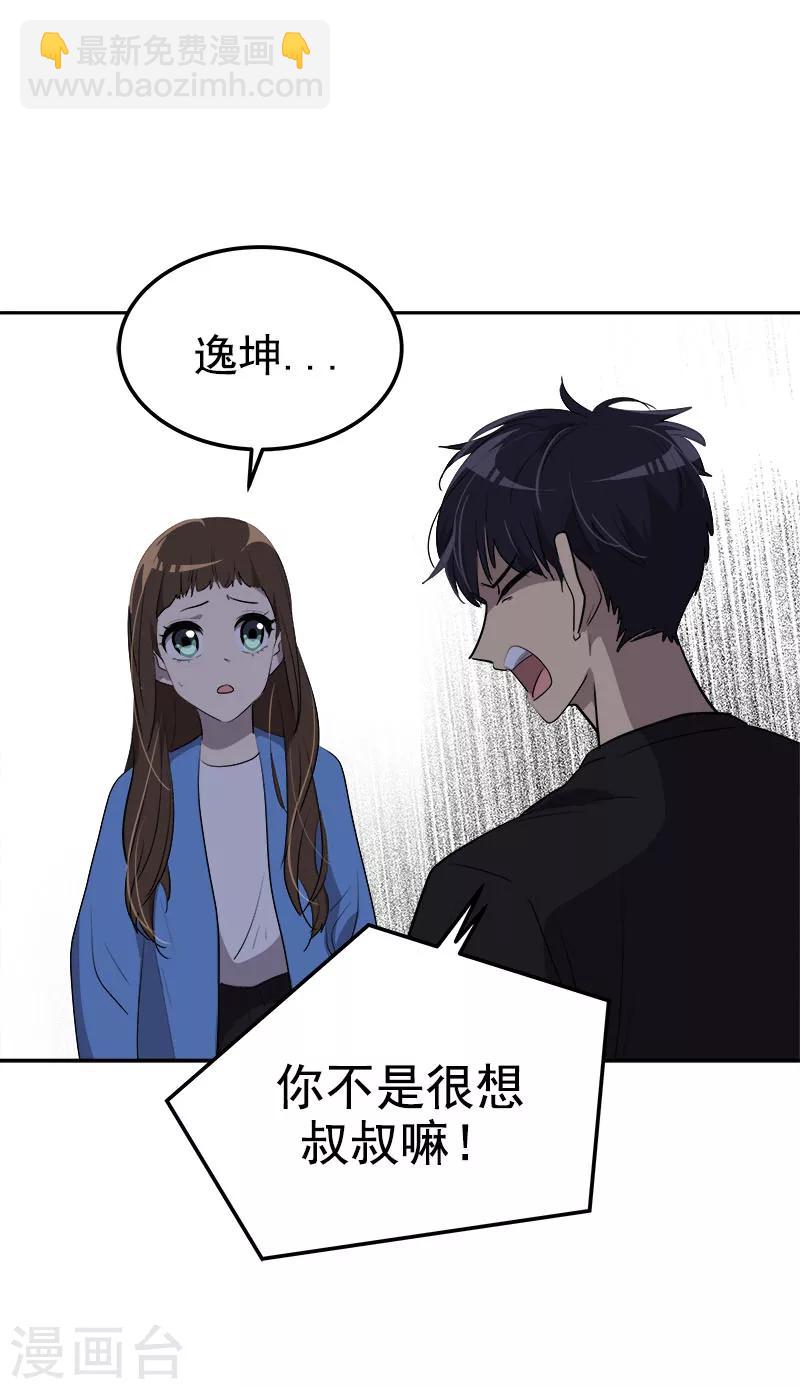 第252话 去找爸爸吧-第270话