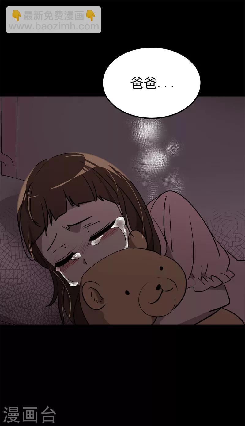 第252话 去找爸爸吧-第270话