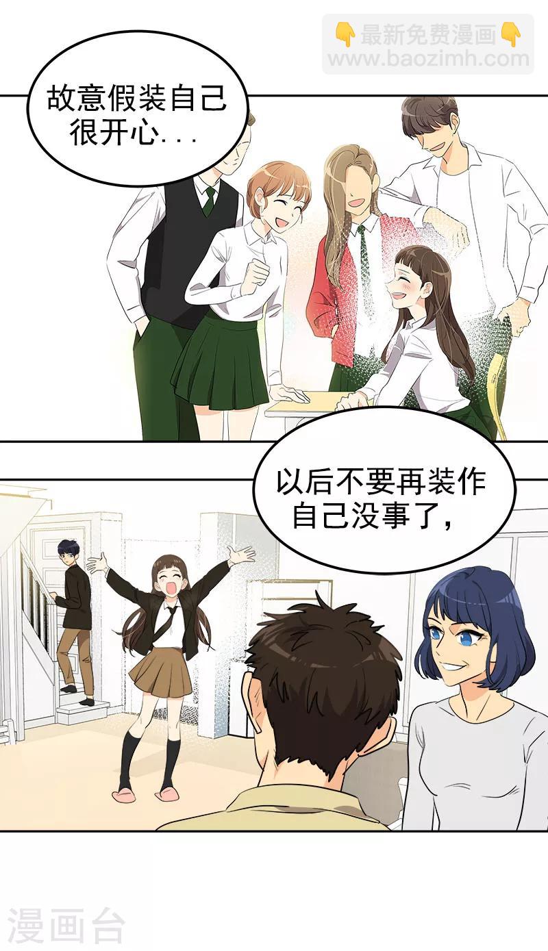 第252话 去找爸爸吧-第270话
