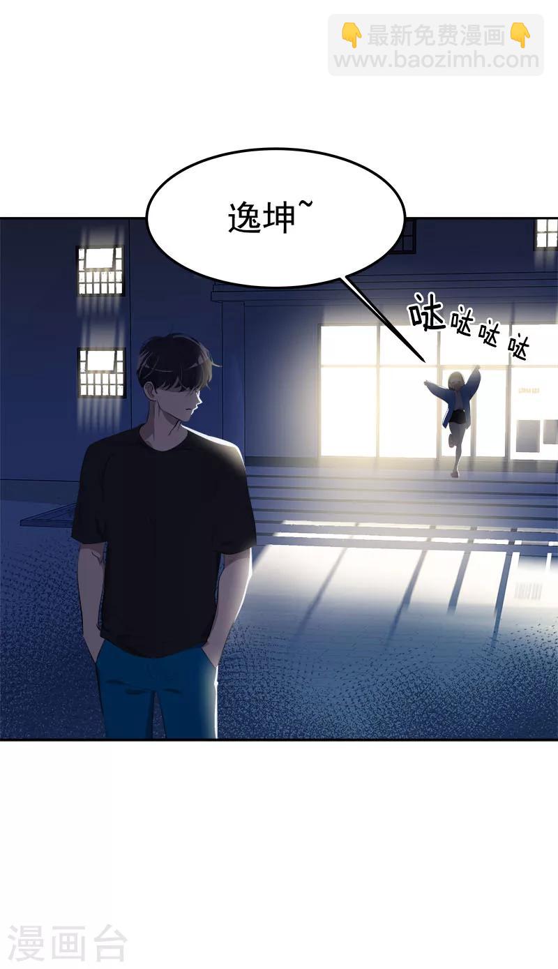 第252话 去找爸爸吧-第270话