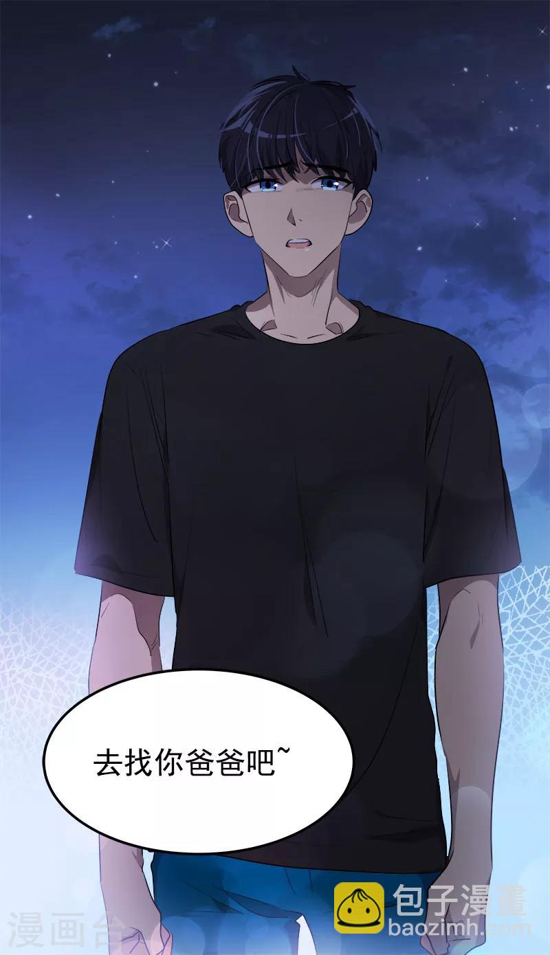 第252话 去找爸爸吧-第270话