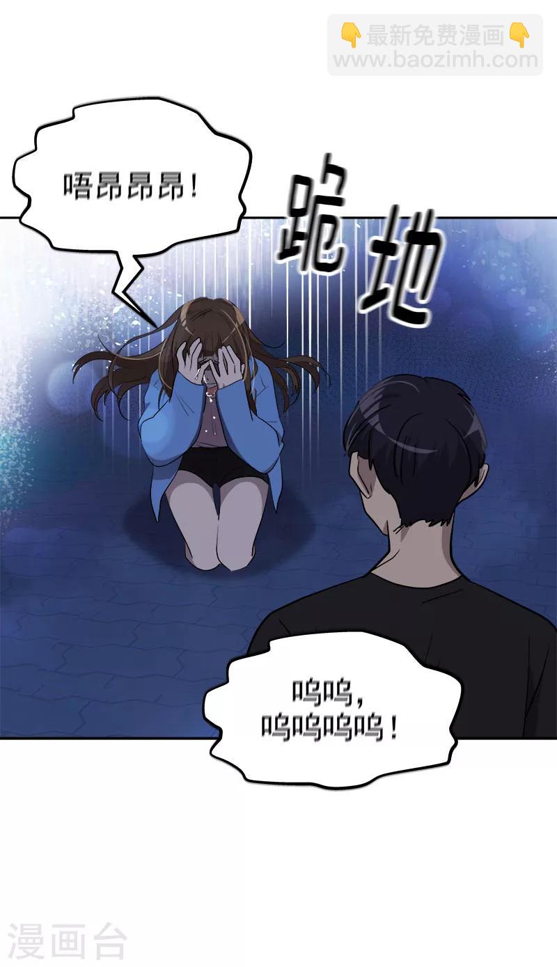 第252话 去找爸爸吧-第270话