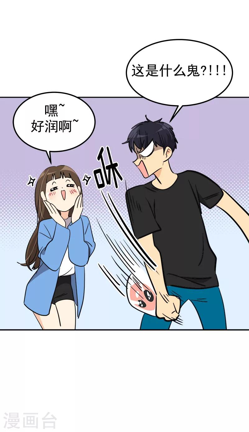 第252话 去找爸爸吧-第270话