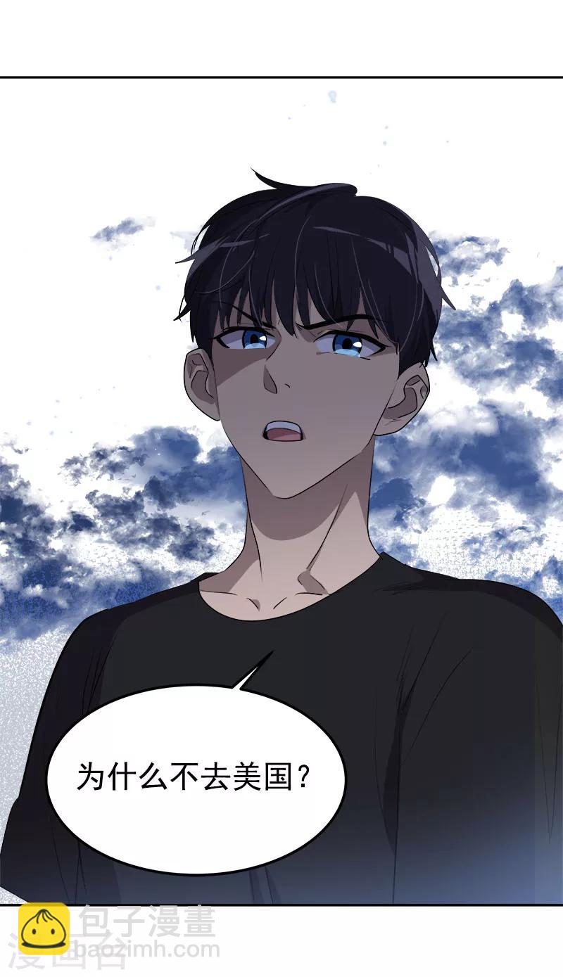 第252话 去找爸爸吧-第270话