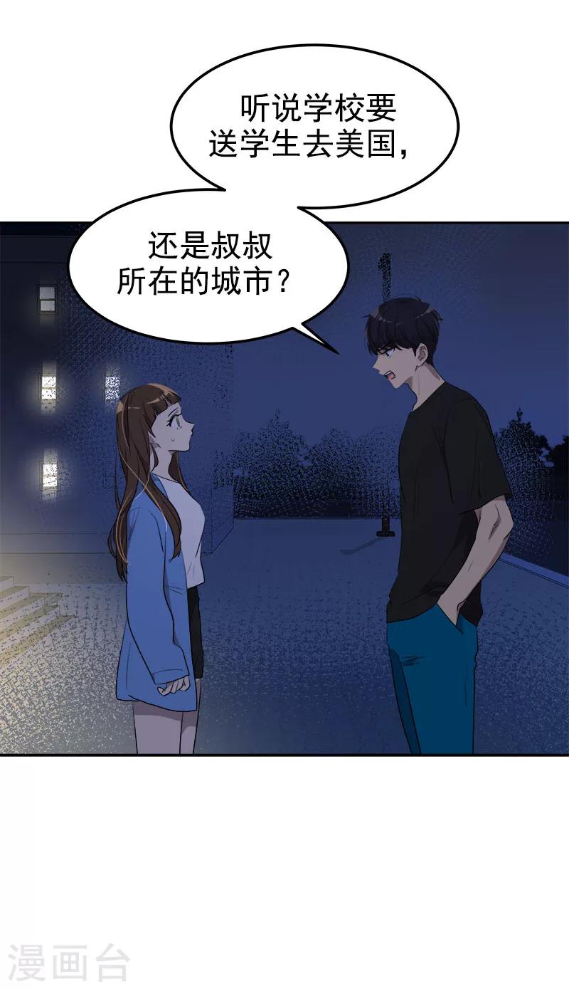 第252话 去找爸爸吧-第270话