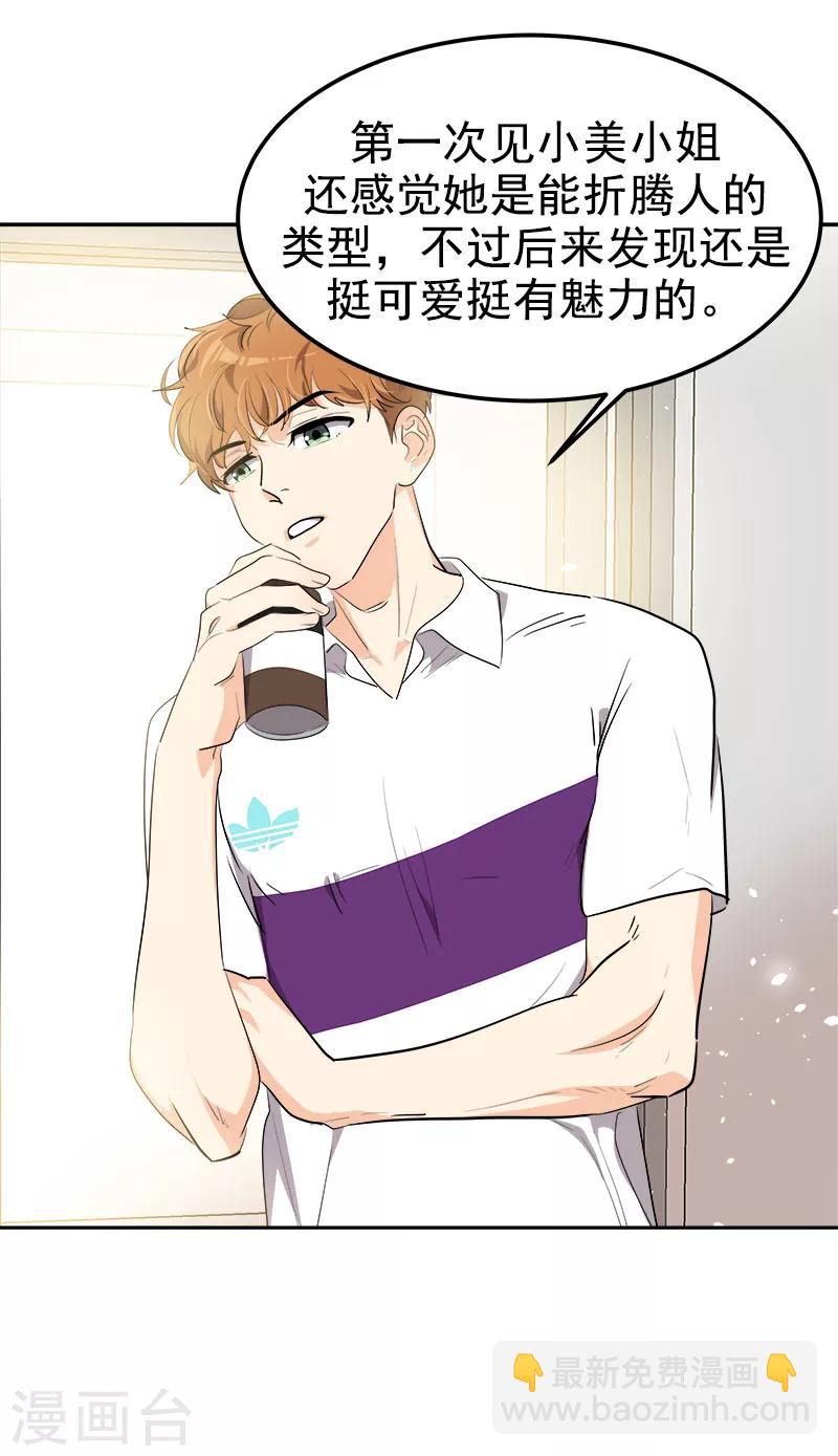 第254话 疑惑-第272话