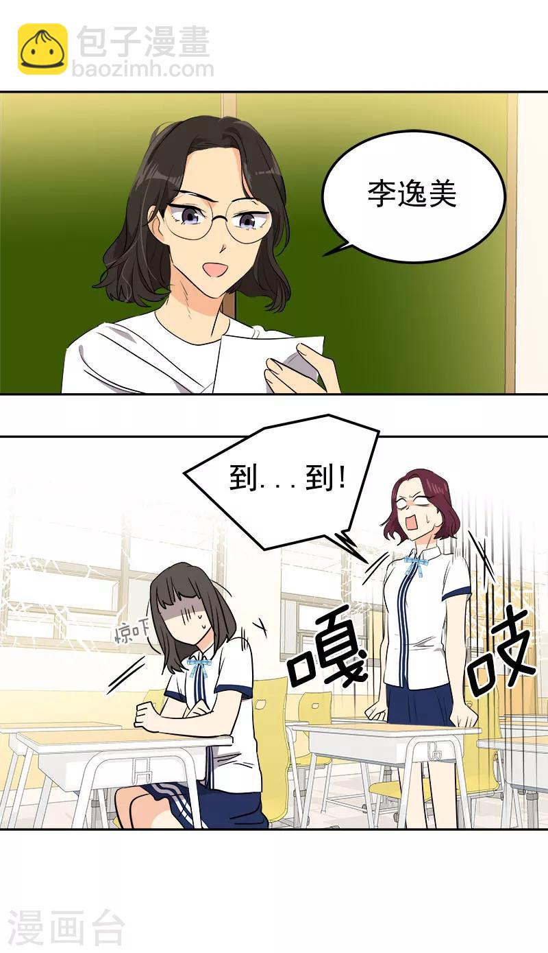 第254话 疑惑-第272话