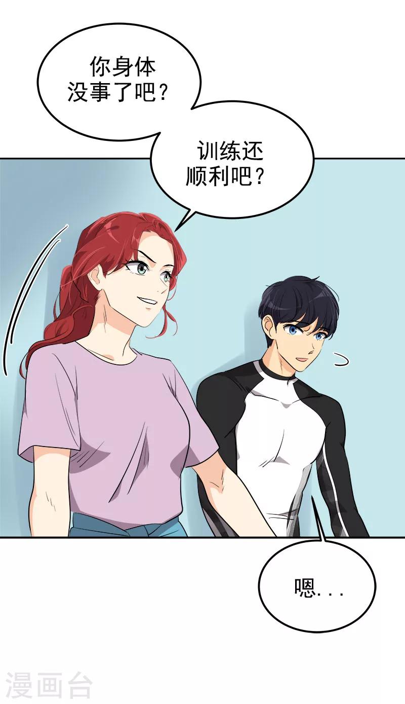 第258话 耍帅-第276话